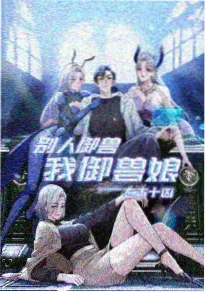 食味旅馆 治愈系动漫推荐海报